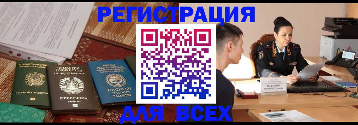 временная регистрация поиск в Вихоревке