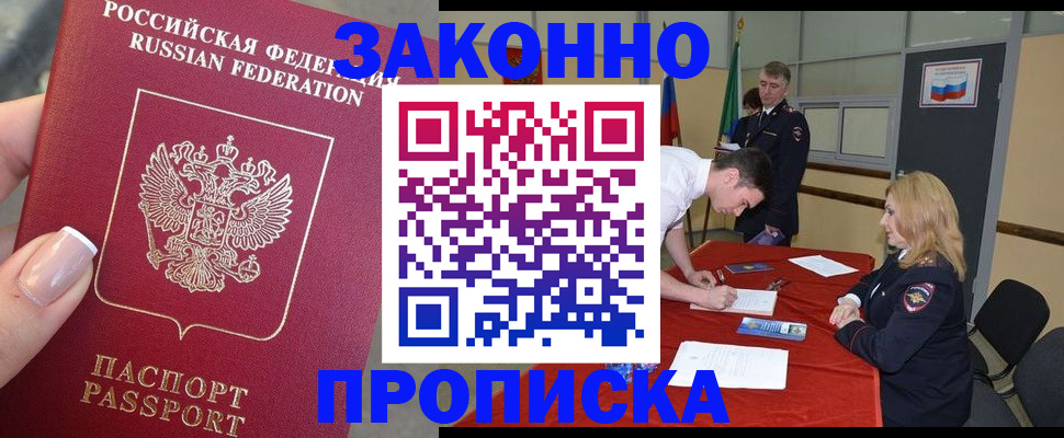 прописка для военкомата в Вихоревке