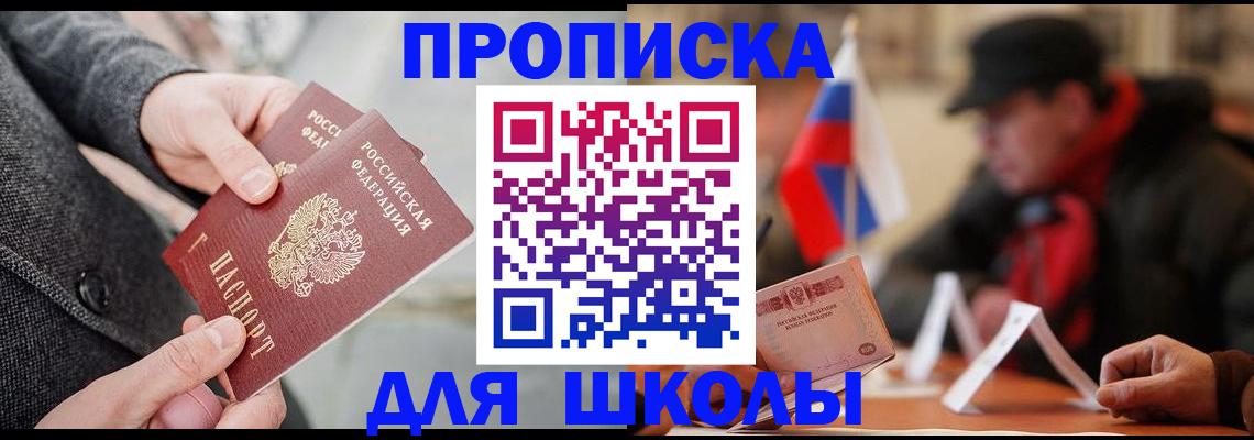 прописка поиск в Вихоревке