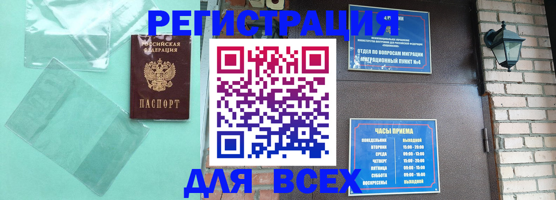 временная прописка в Вихоревке