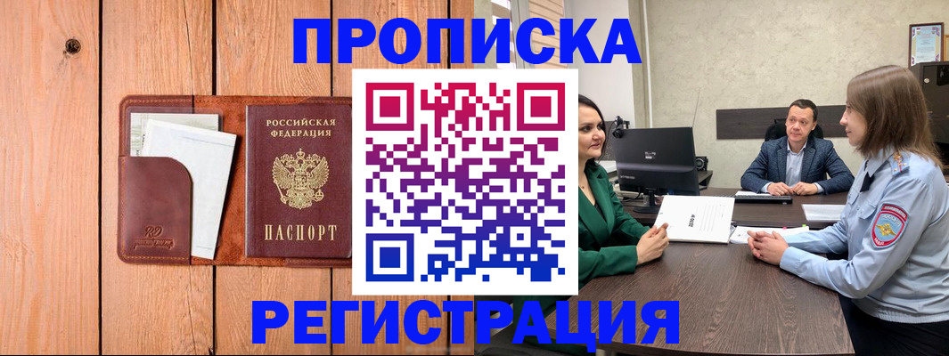 временная регистрация гарантия в Вихоревке
